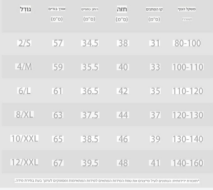 סט ארוך לימון - טייץ וג'קט
